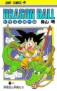 Cover des ersten DRAGONBALL Mangas